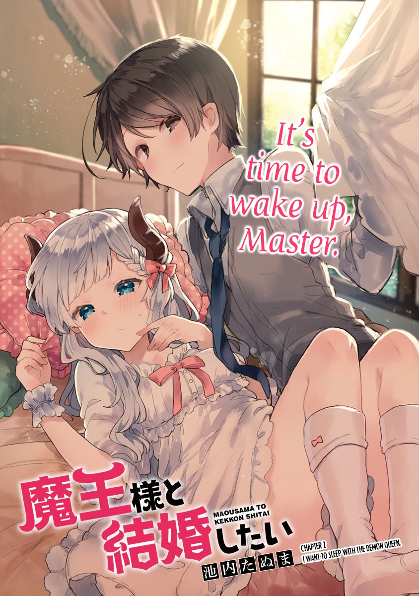 Maou-sama to Kekkon shitai Chapter 2 4